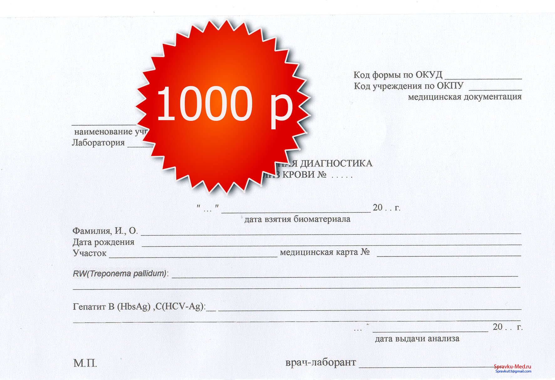 Гепатит B,C Гепатит B,C