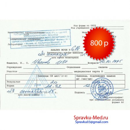 Образец анализа по форме 214 у